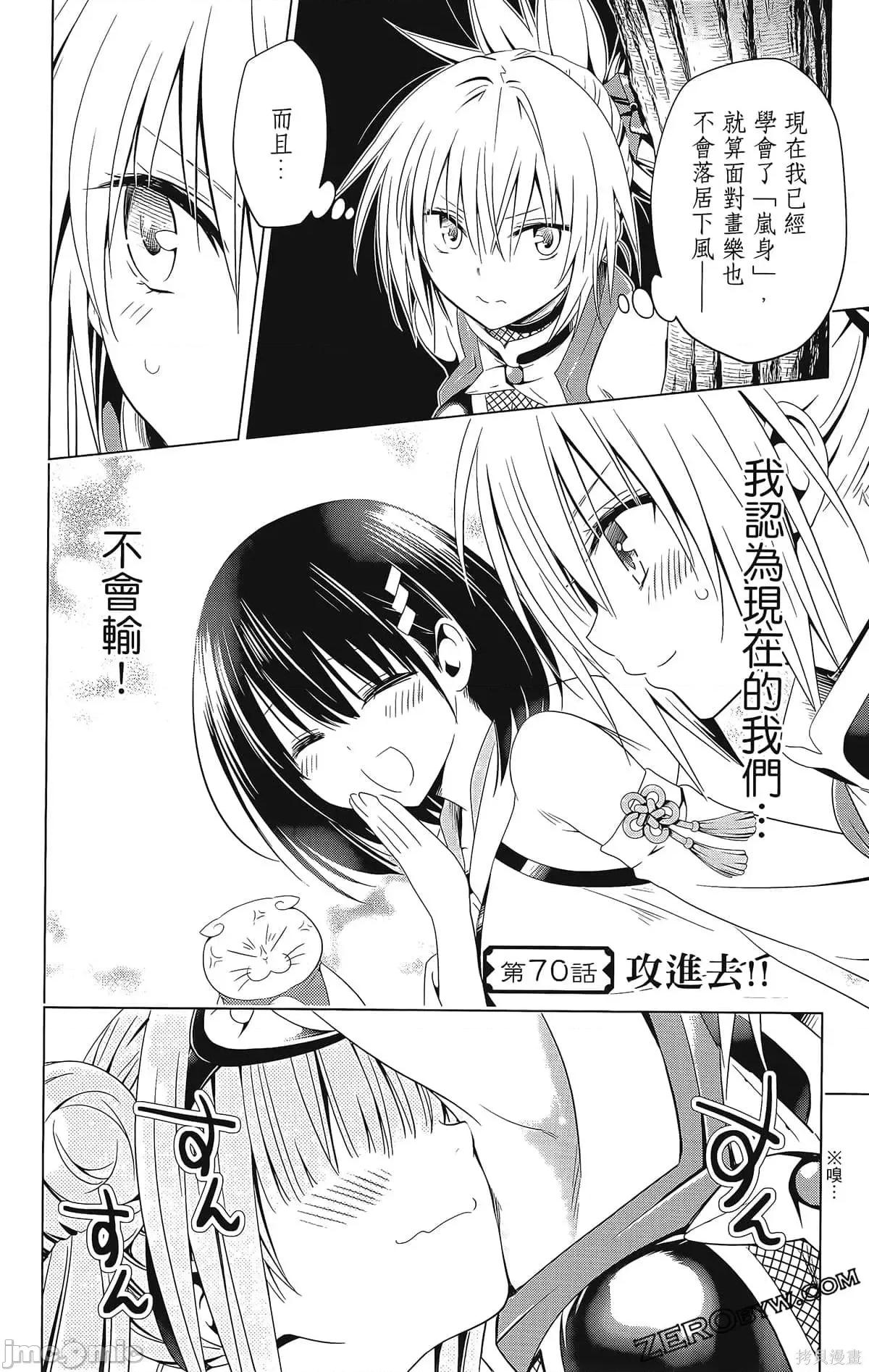 妖忍三重奏 妖忍三重奏第8卷.zip 第170页