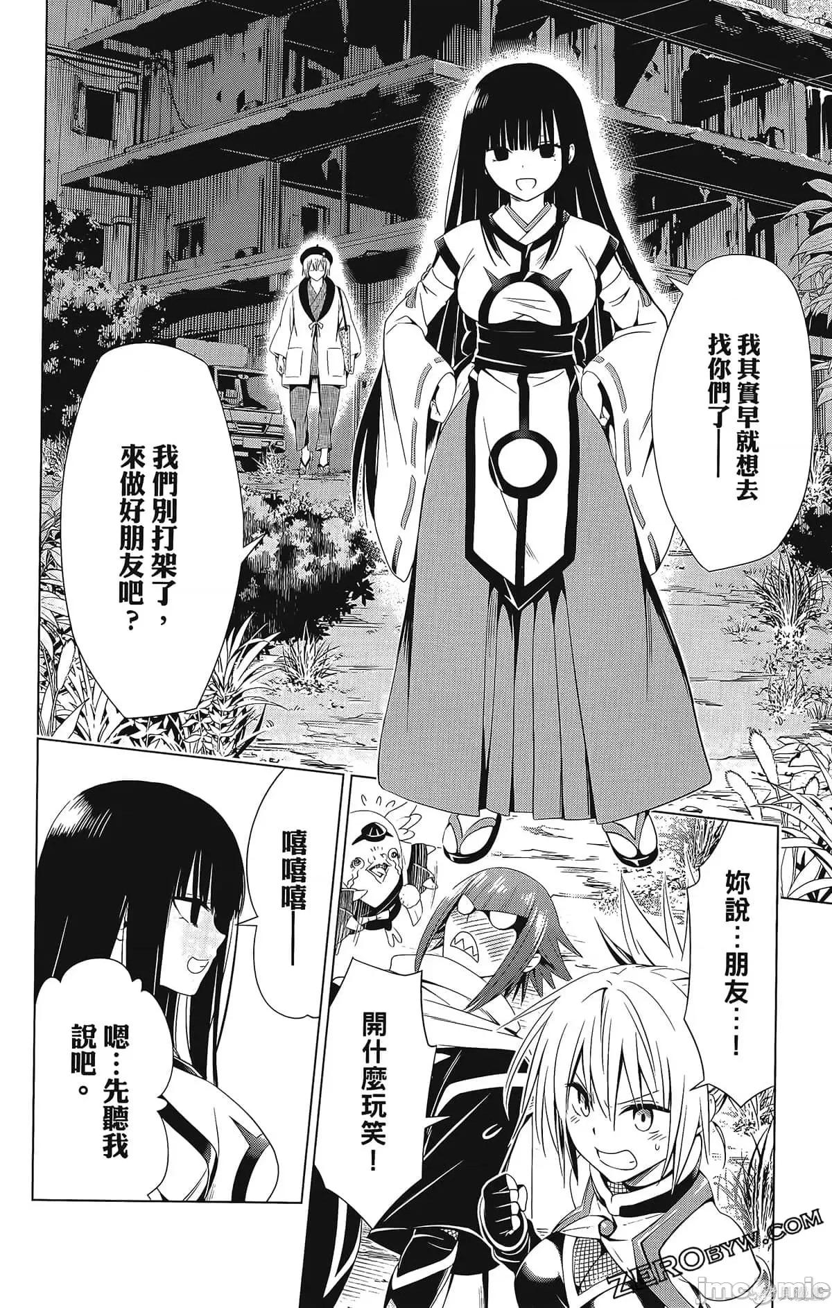 妖忍三重奏 妖忍三重奏第8卷.zip 第186页