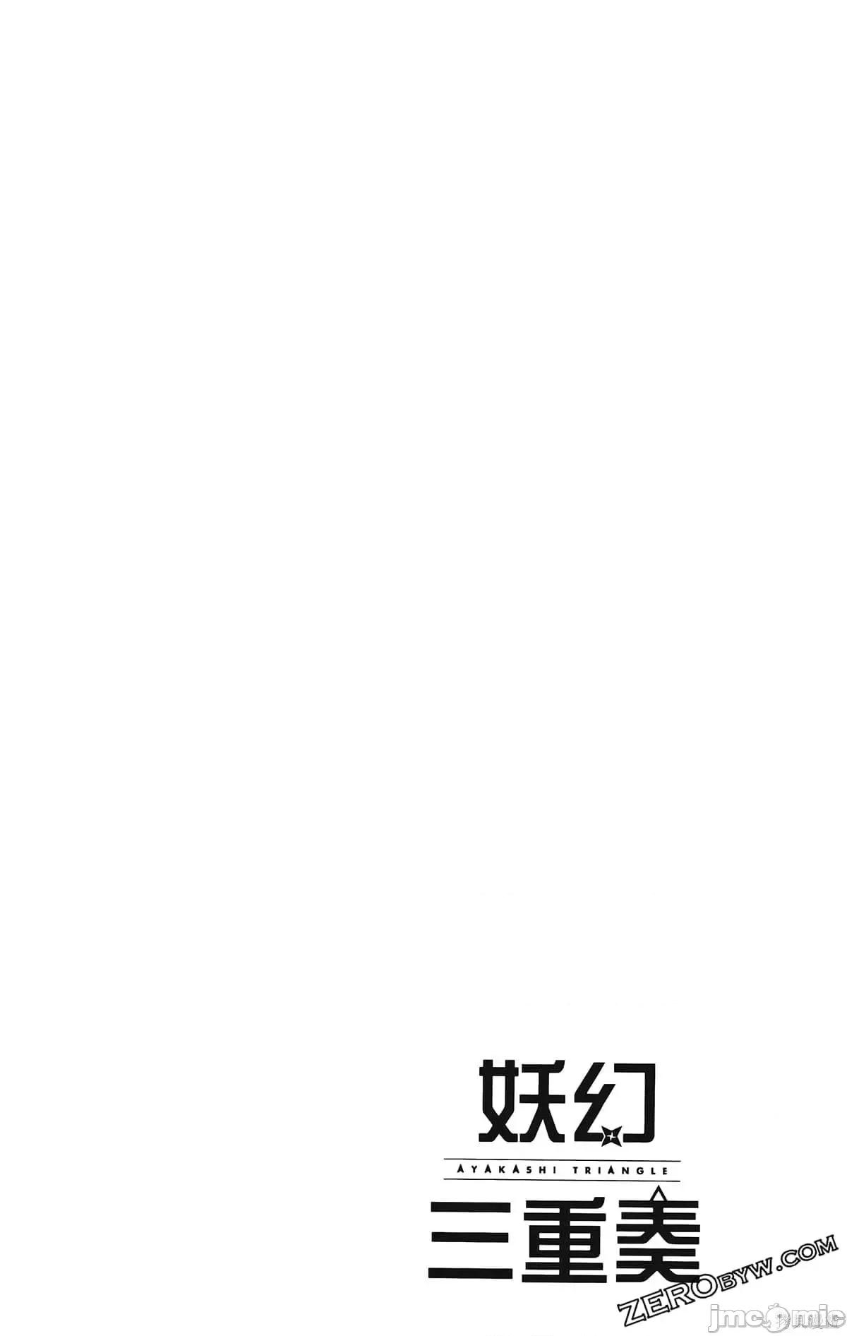 妖忍三重奏 妖忍三重奏第8卷.zip 第188页