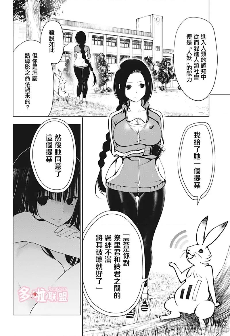 妖忍三重奏 妖忍三重奏第71话.zip 第8页