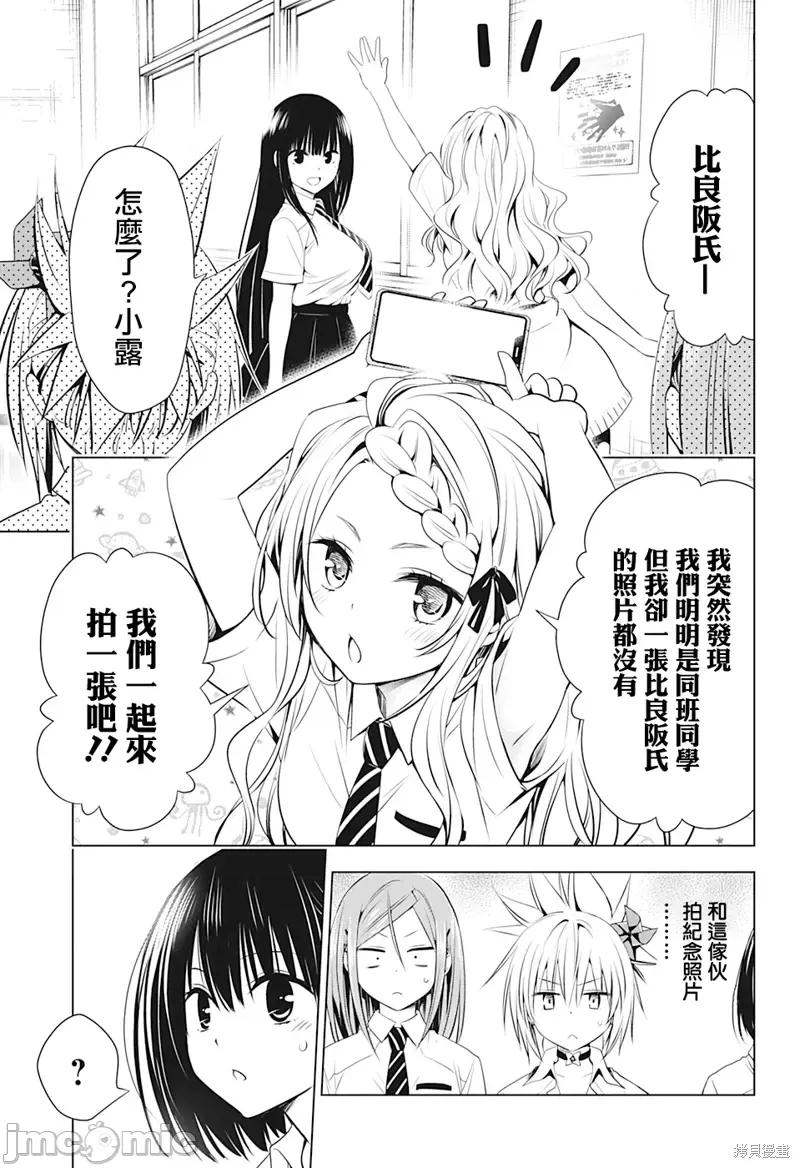 妖忍三重奏 妖忍三重奏第71话.zip 第11页