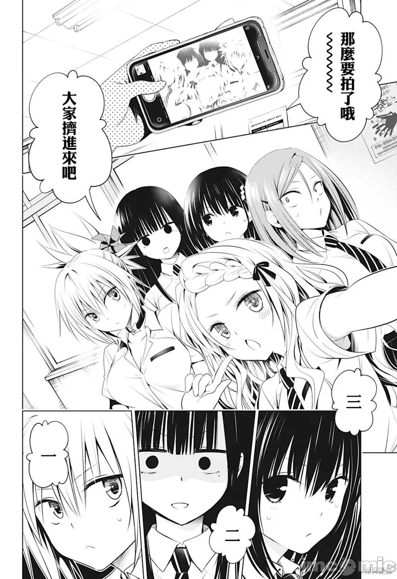 妖忍三重奏 妖忍三重奏第71话.zip 第14页