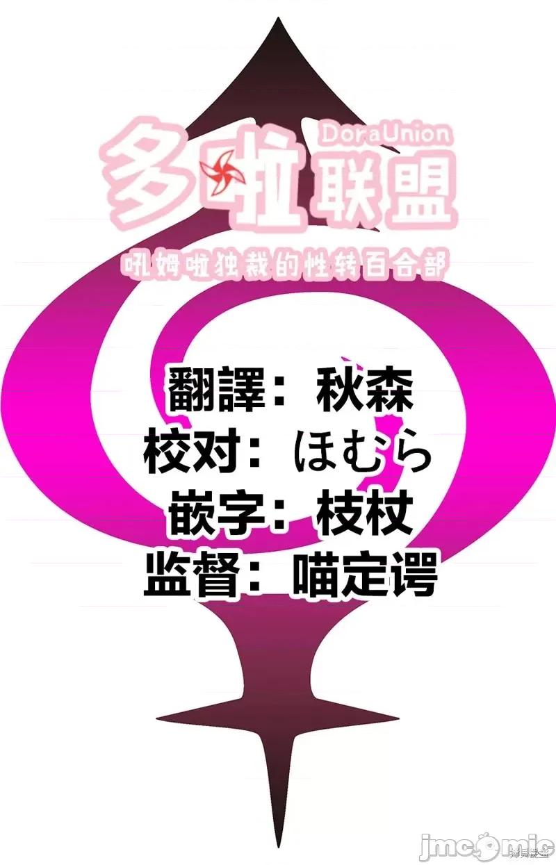 妖忍三重奏 妖忍三重奏第71话.zip 第21页
