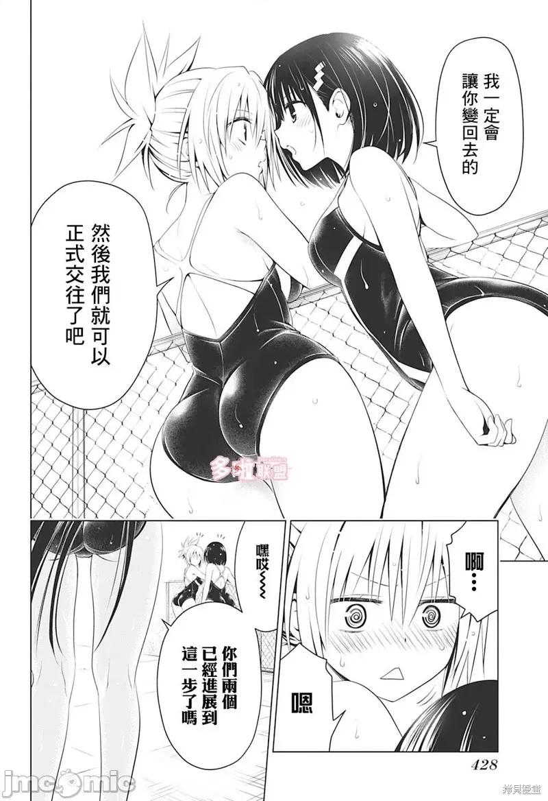 妖忍三重奏 妖忍三重奏第72话.zip 第7页