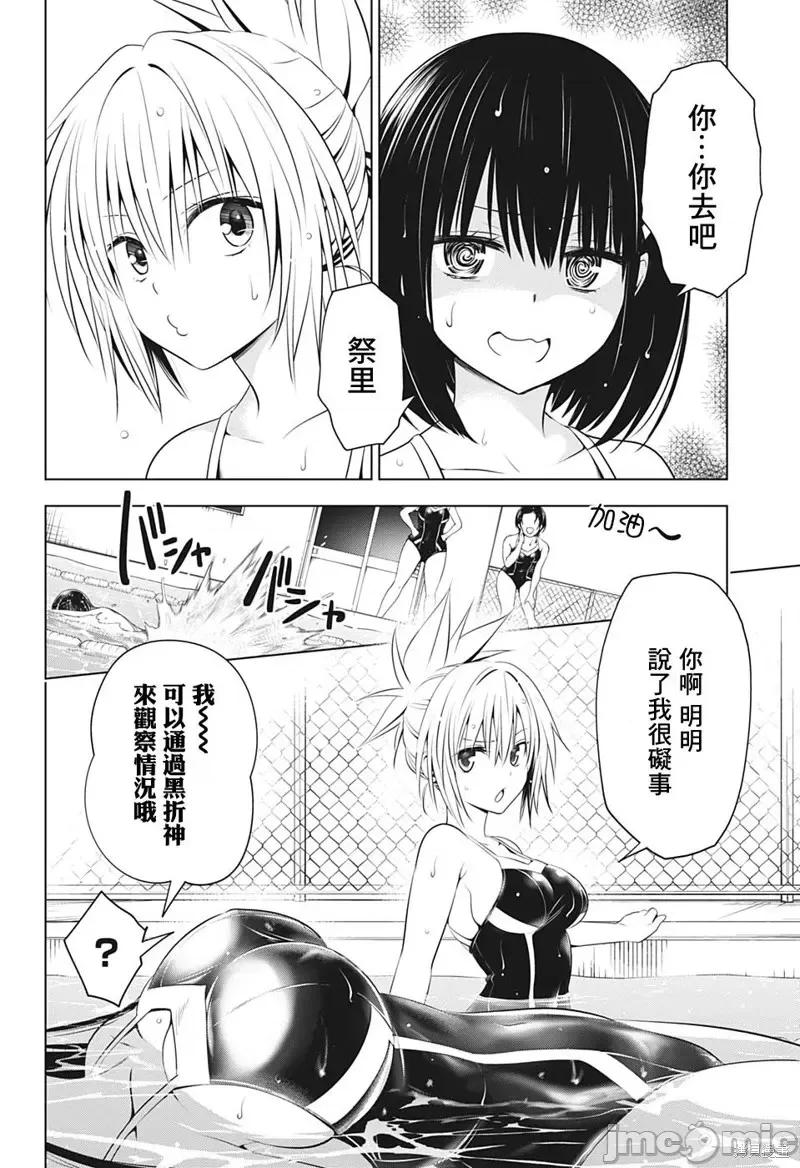 妖忍三重奏 妖忍三重奏第72话.zip 第9页