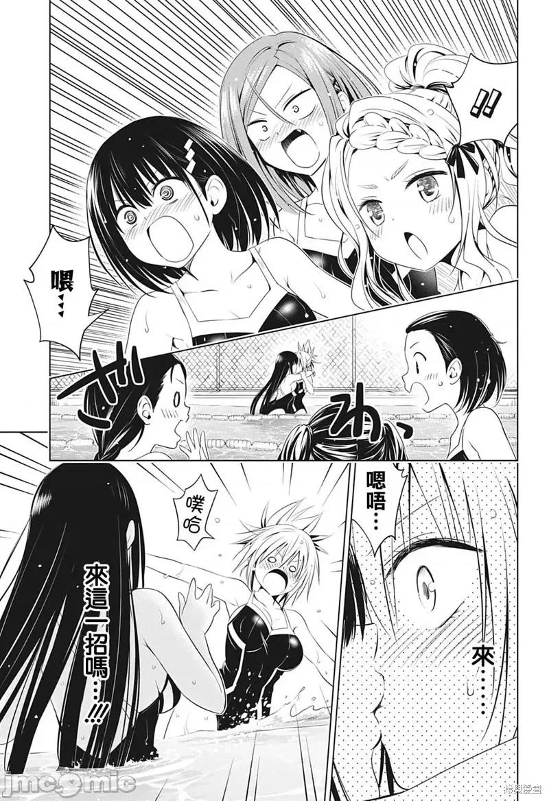 妖忍三重奏 妖忍三重奏第72话.zip 第16页