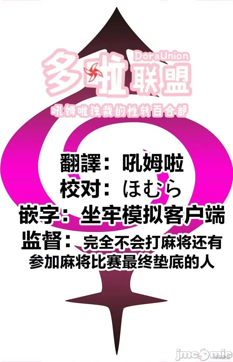 妖忍三重奏 妖忍三重奏第72话.zip 第22页