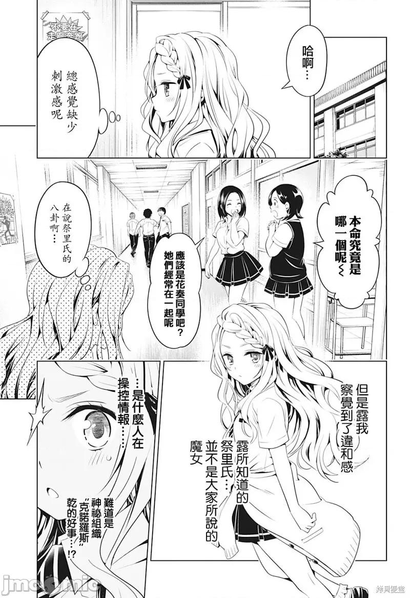 妖忍三重奏 妖忍三重奏第74话.zip 第3页