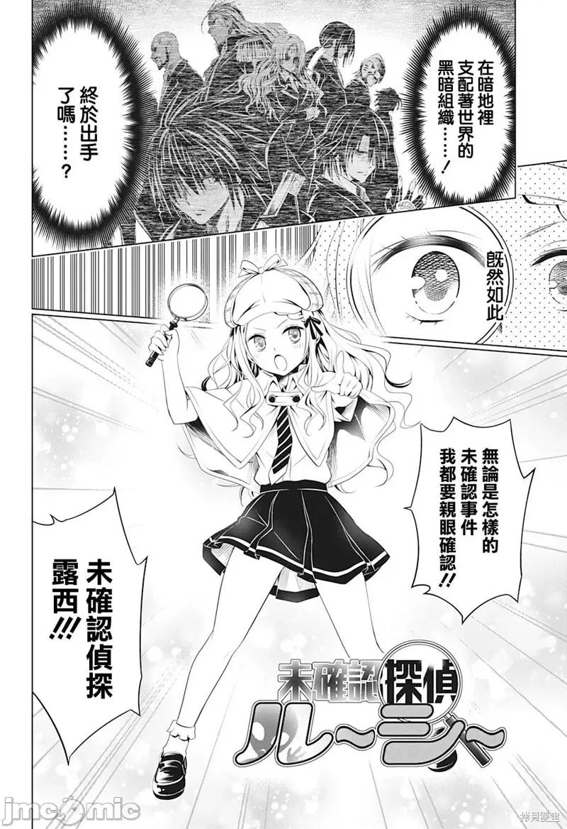 妖忍三重奏 妖忍三重奏第74话.zip 第4页