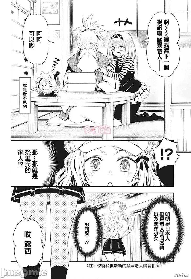 妖忍三重奏 妖忍三重奏第74话.zip 第6页