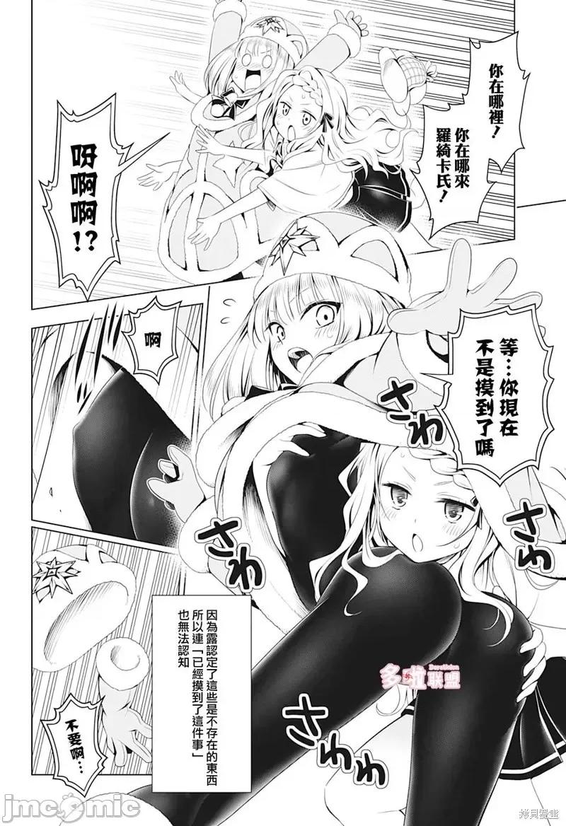 妖忍三重奏 妖忍三重奏第74话.zip 第14页