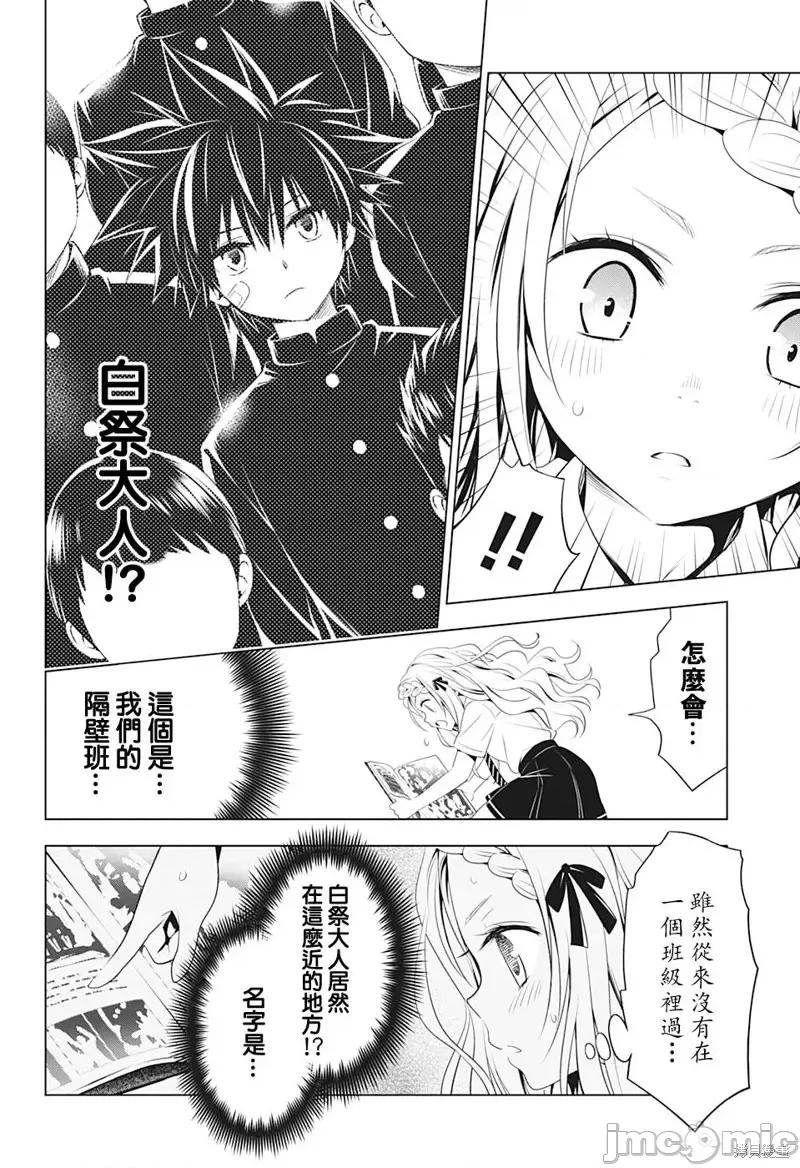 妖忍三重奏 妖忍三重奏第74话.zip 第19页