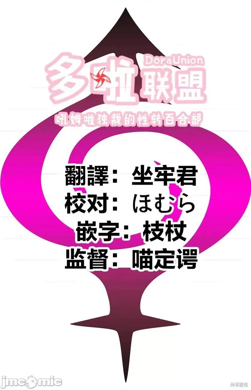 妖忍三重奏 妖忍三重奏第74话.zip 第22页