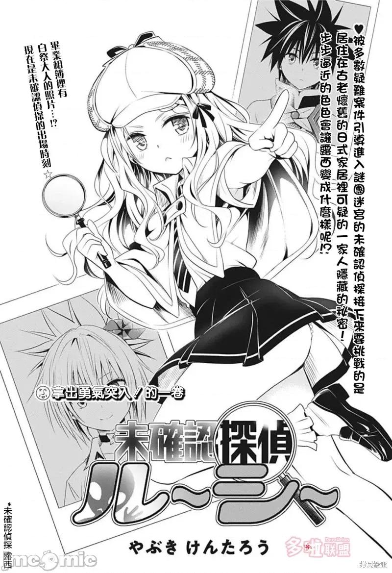 妖忍三重奏 妖忍三重奏第75话.zip 第2页