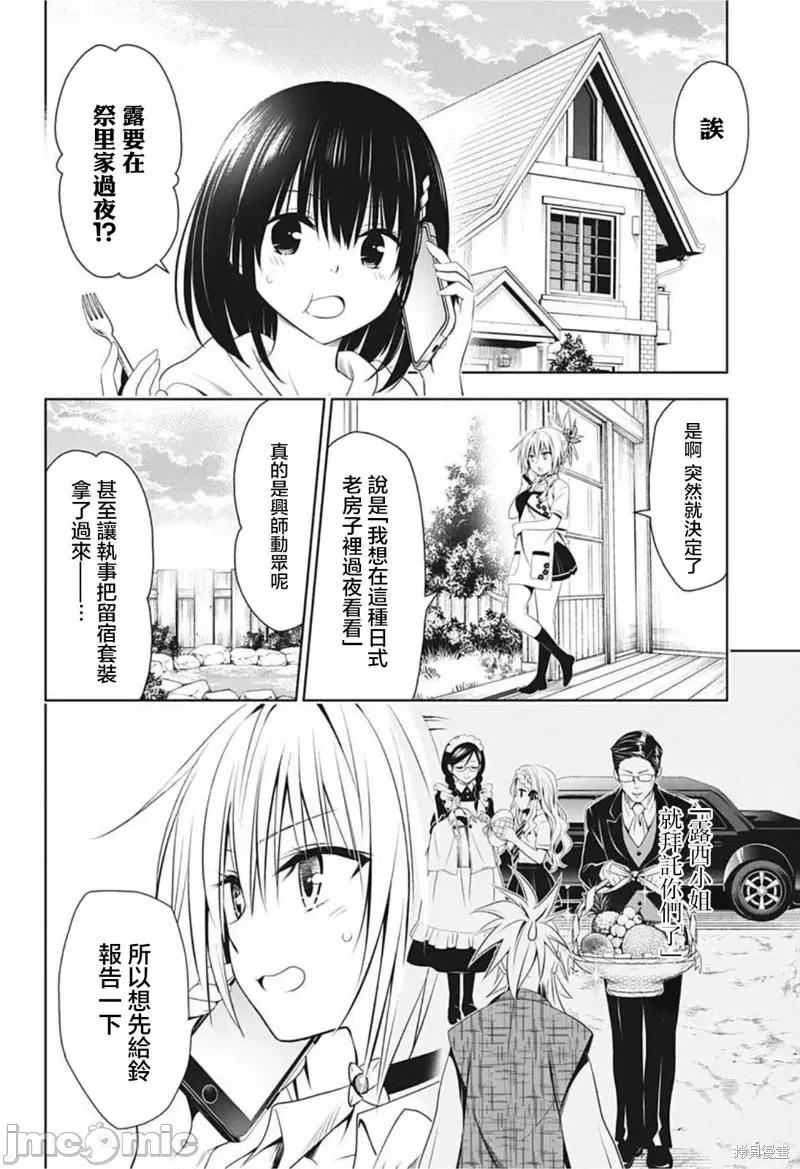 妖忍三重奏 妖忍三重奏第75话.zip 第3页