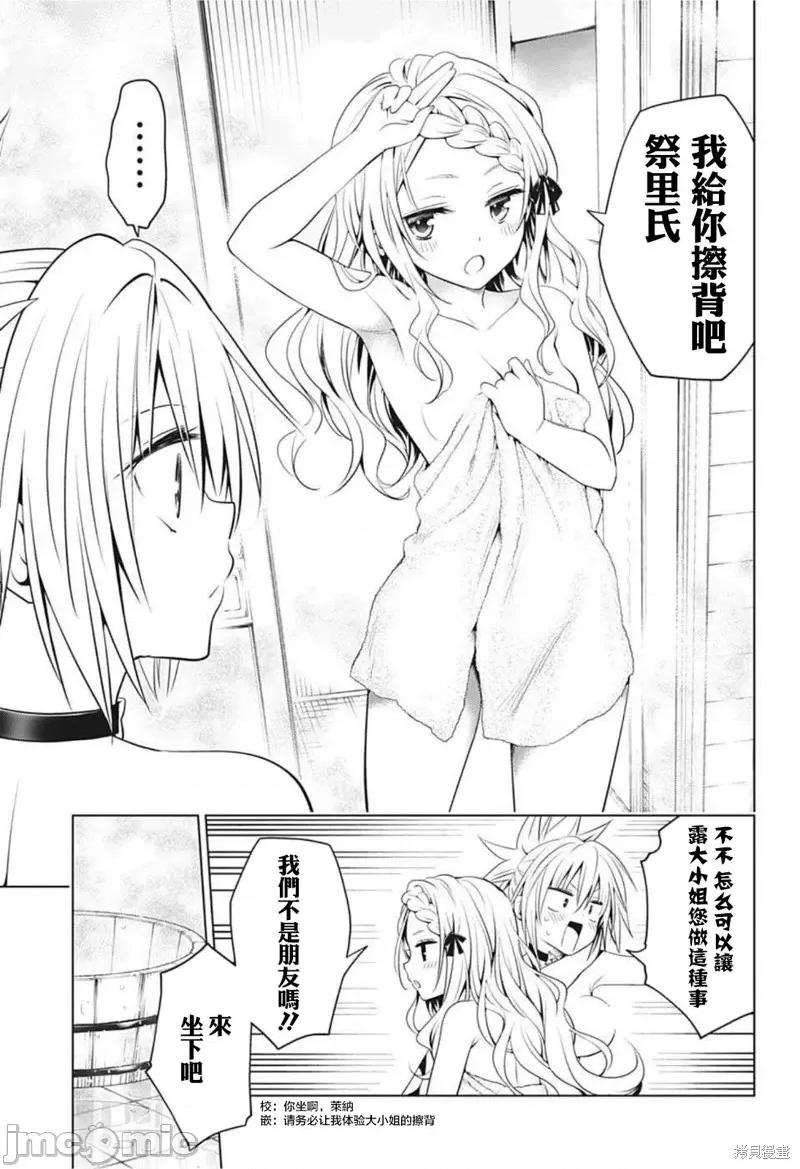 妖忍三重奏 妖忍三重奏第75话.zip 第10页