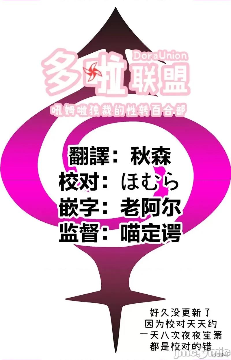 妖忍三重奏 妖忍三重奏第75话.zip 第21页