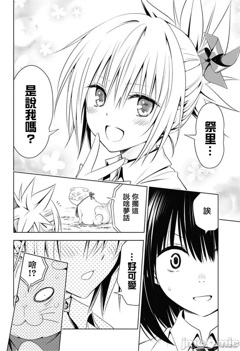 妖忍三重奏 妖忍三重奏第76话.zip 第10页