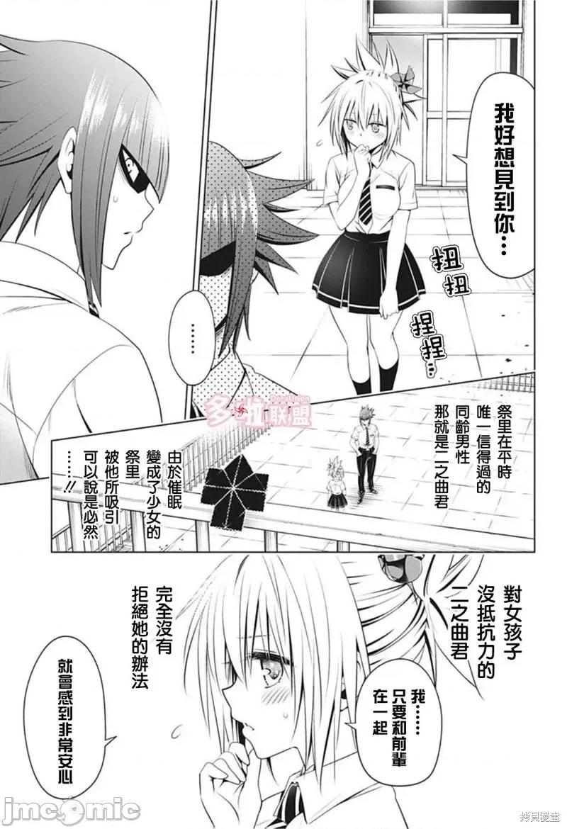 妖忍三重奏 妖忍三重奏第77话.zip 第11页