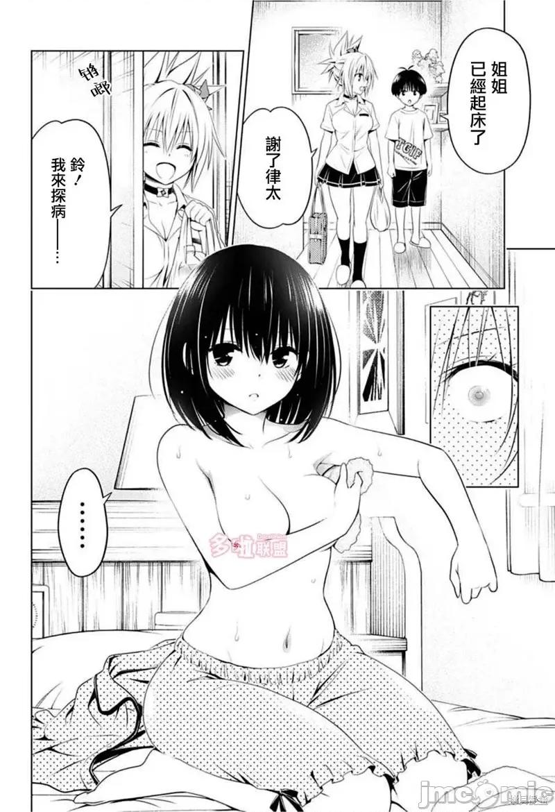 妖忍三重奏 妖忍三重奏第78话.zip 第4页