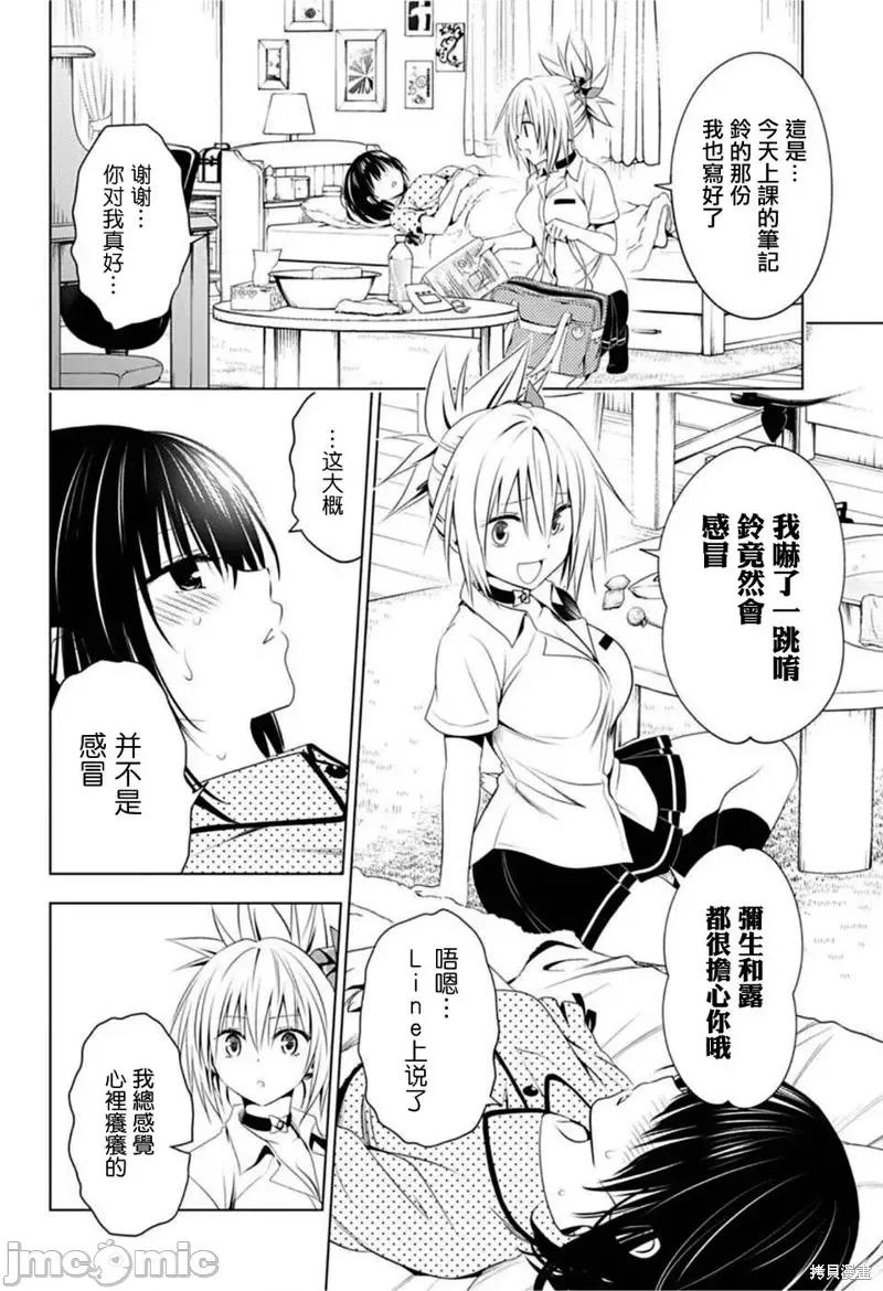 妖忍三重奏 妖忍三重奏第78话.zip 第6页