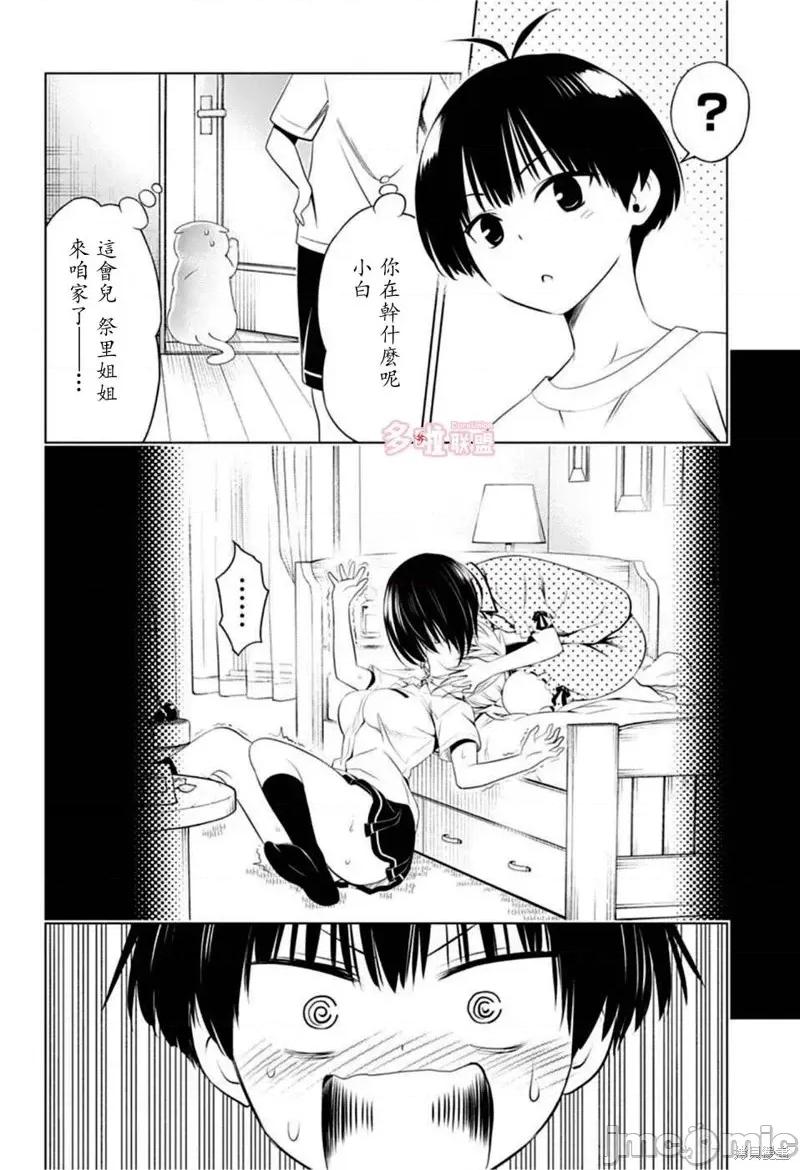 妖忍三重奏 妖忍三重奏第78话.zip 第16页