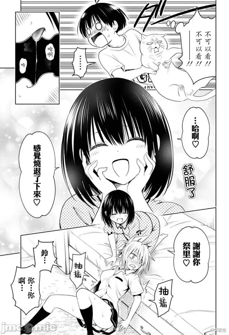 妖忍三重奏 妖忍三重奏第78话.zip 第17页