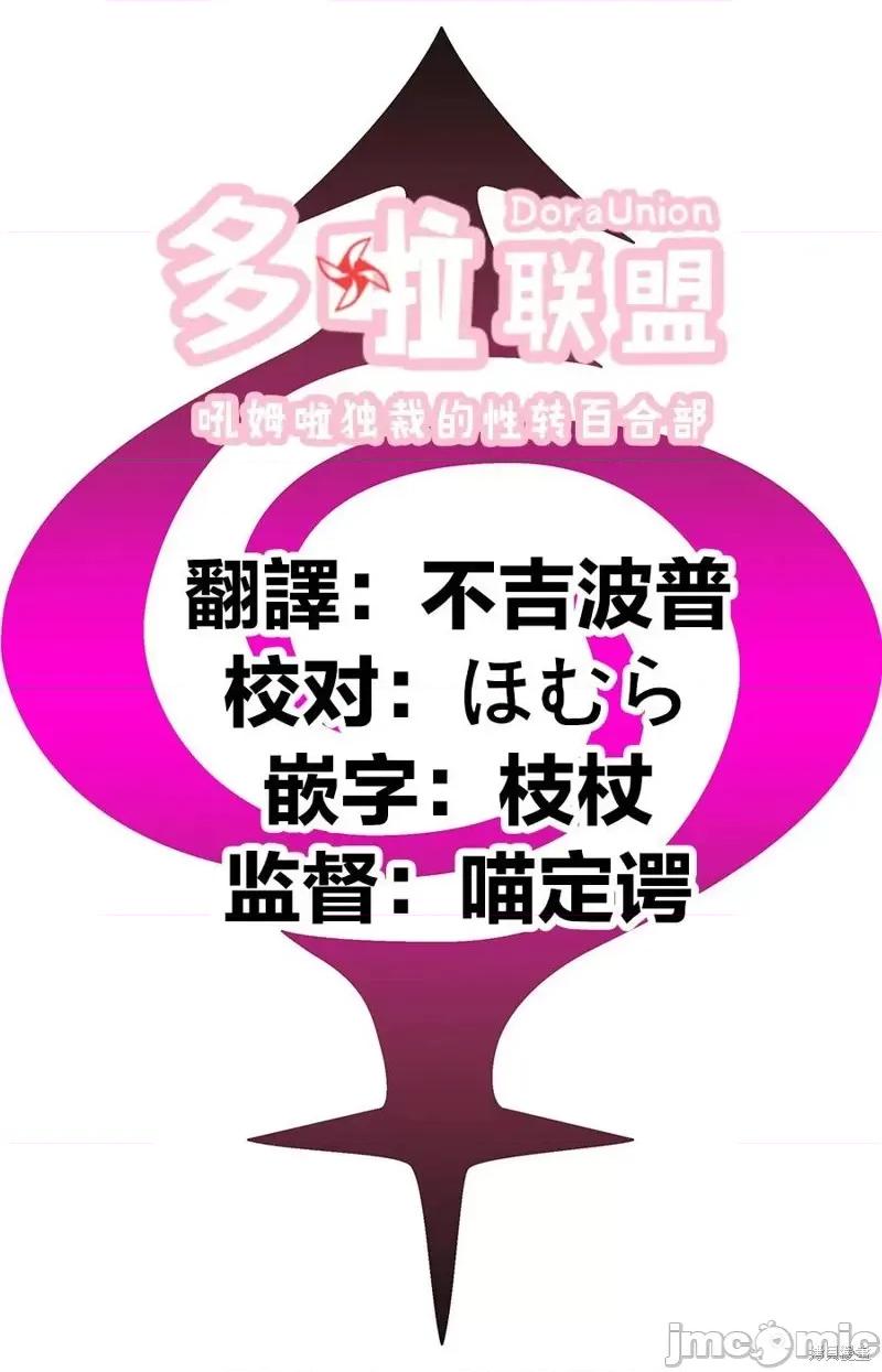 妖忍三重奏 妖忍三重奏第78话.zip 第20页