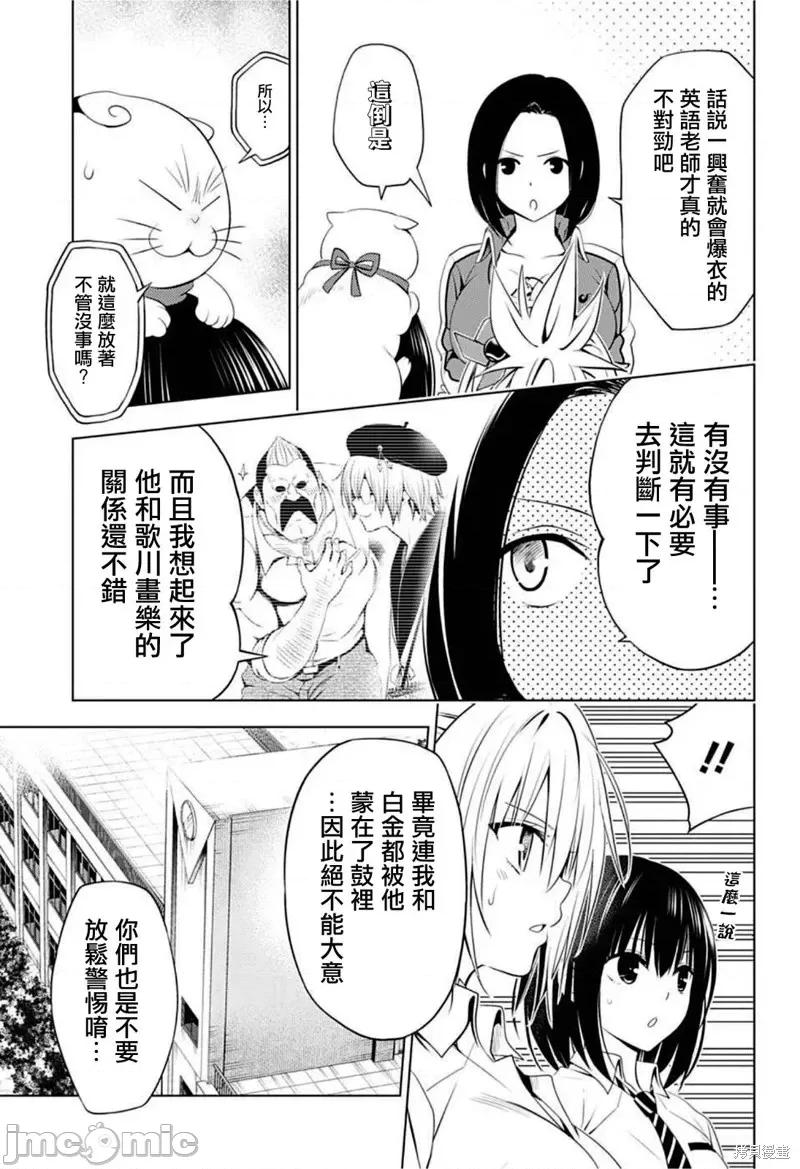 妖忍三重奏 妖忍三重奏第80话.zip 第5页