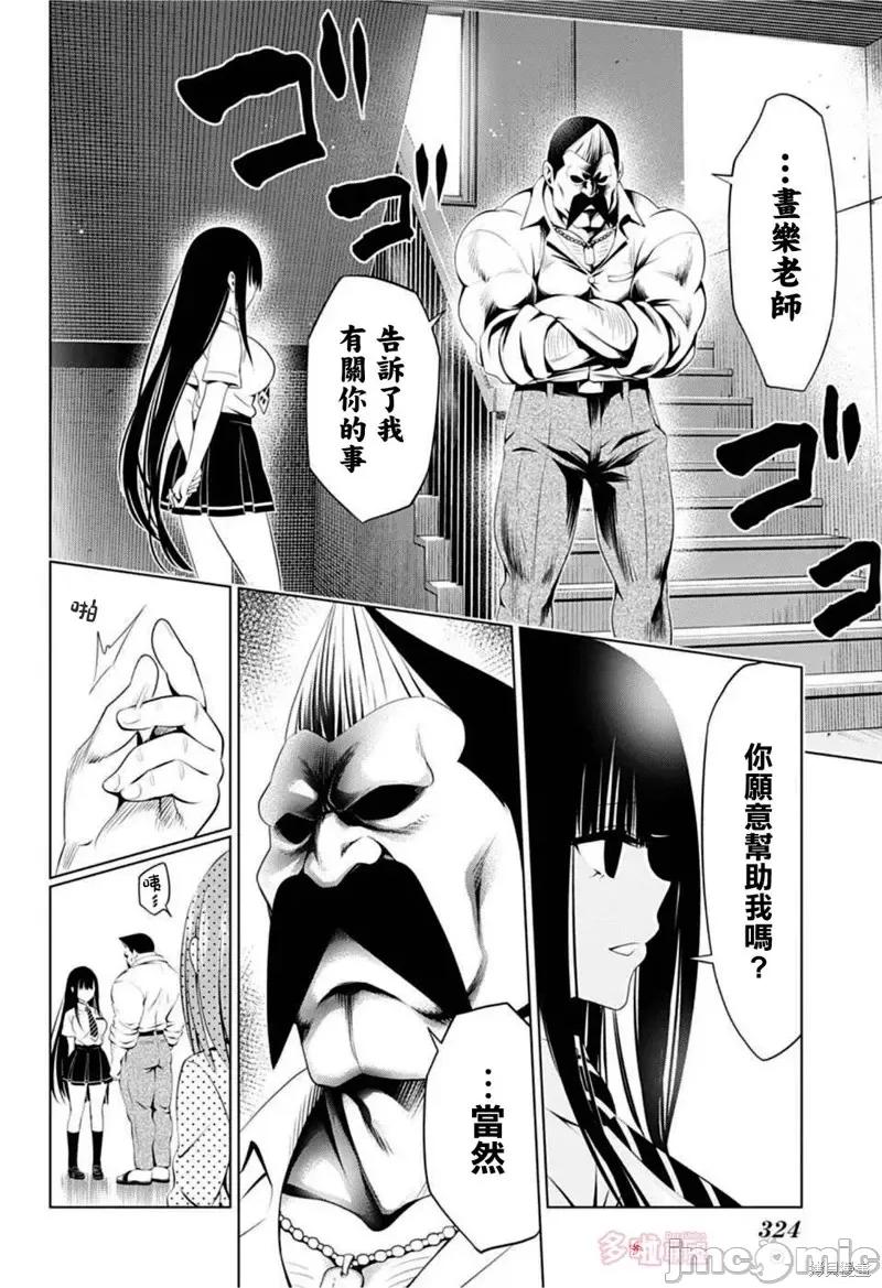 妖忍三重奏 妖忍三重奏第80话.zip 第6页