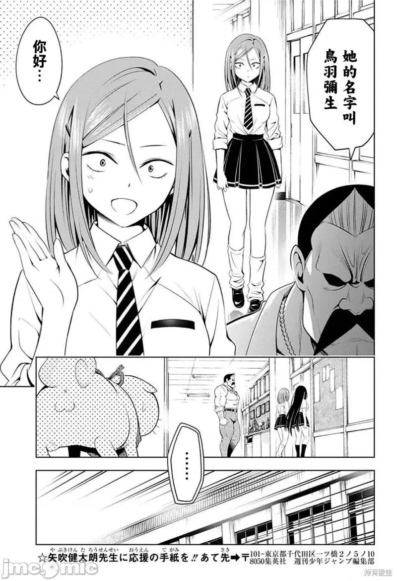 妖忍三重奏 妖忍三重奏第80话.zip 第7页