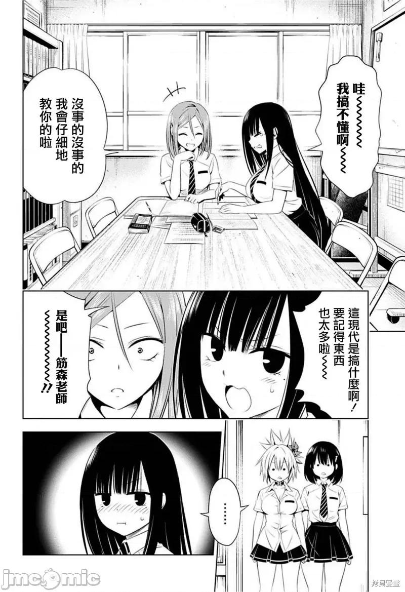 妖忍三重奏 妖忍三重奏第80话.zip 第16页