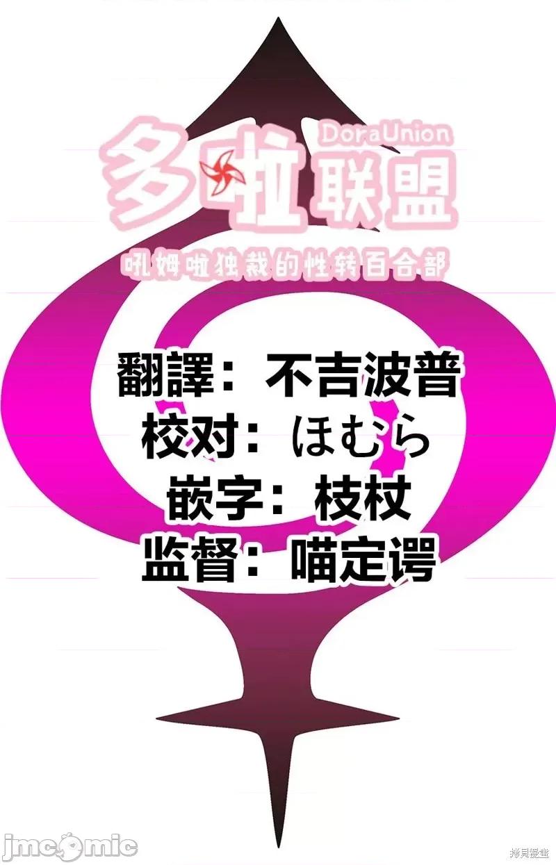 妖忍三重奏 妖忍三重奏第80话.zip 第20页