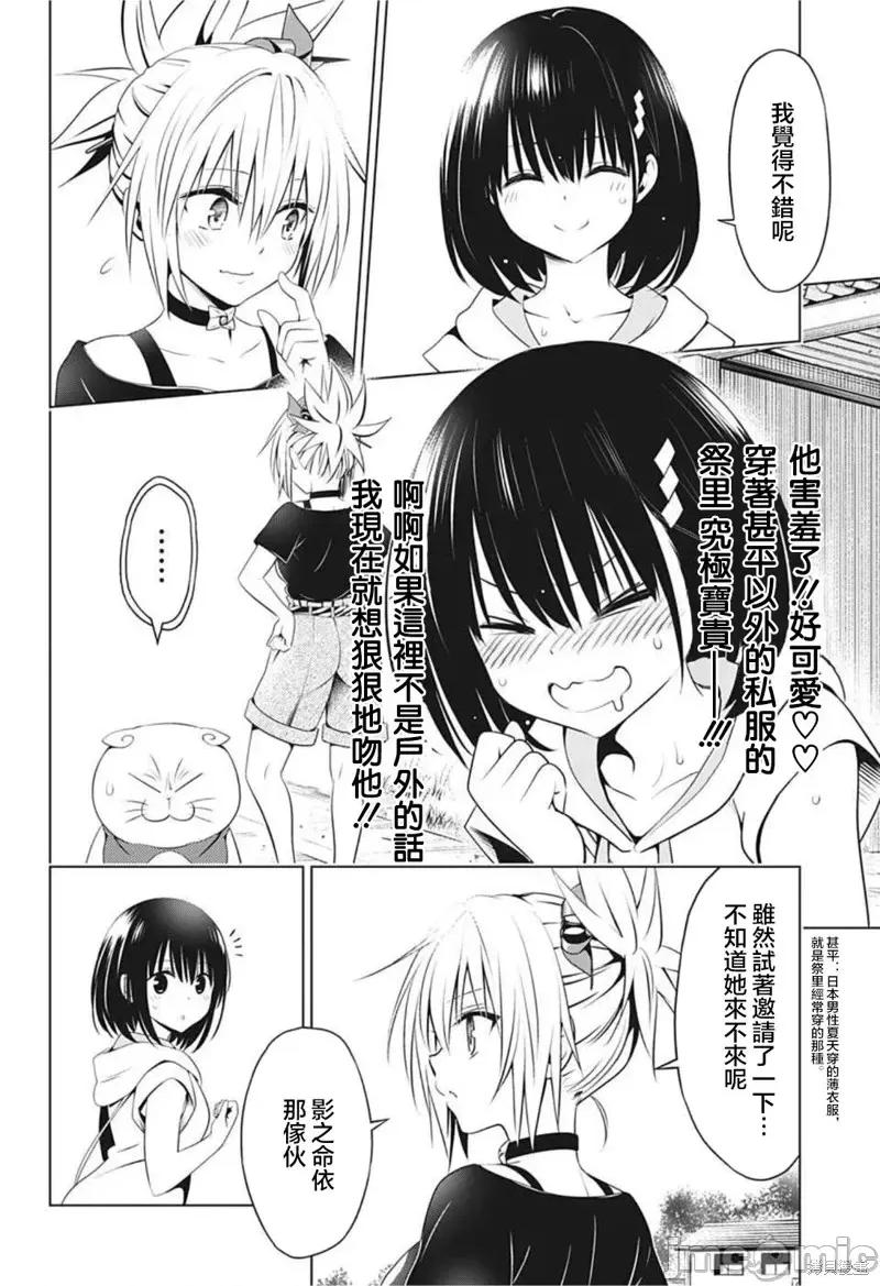 妖忍三重奏 妖忍三重奏第81话.zip 第2页