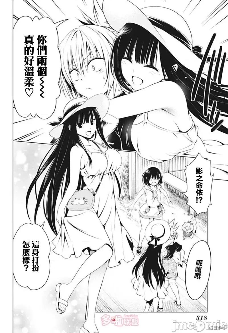 妖忍三重奏 妖忍三重奏第81话.zip 第4页