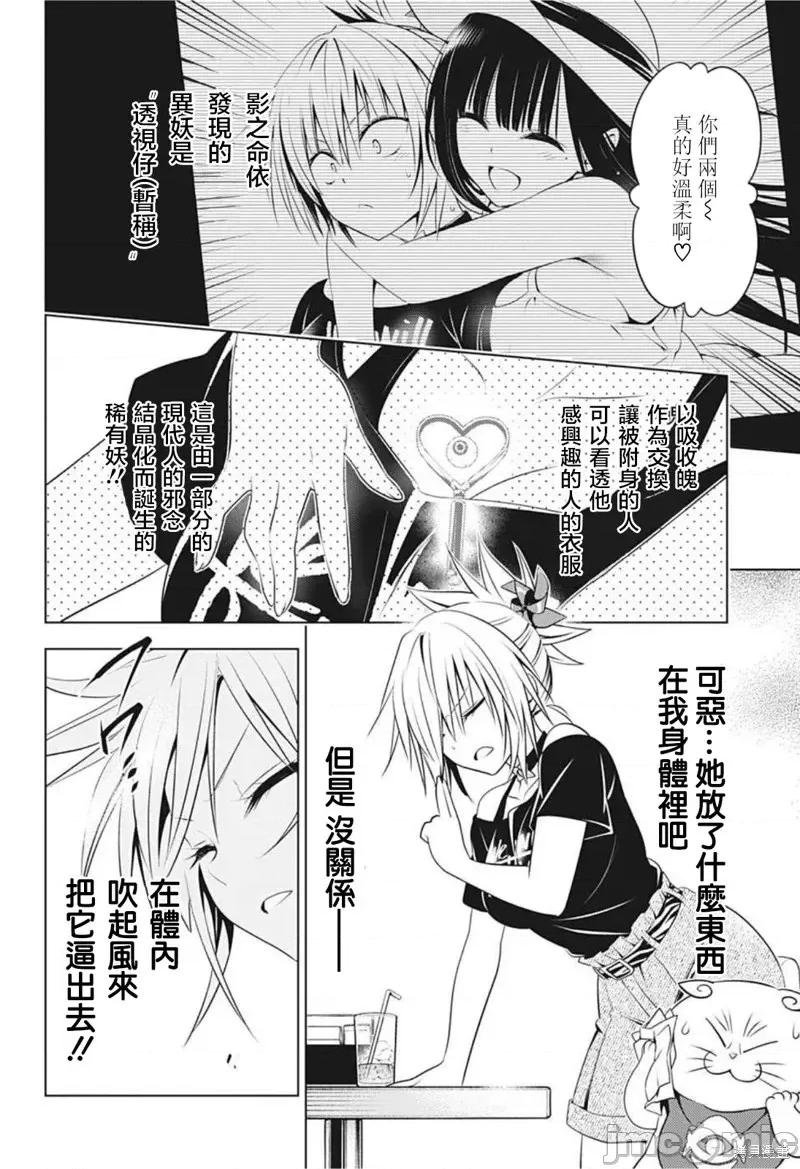 妖忍三重奏 妖忍三重奏第81话.zip 第10页