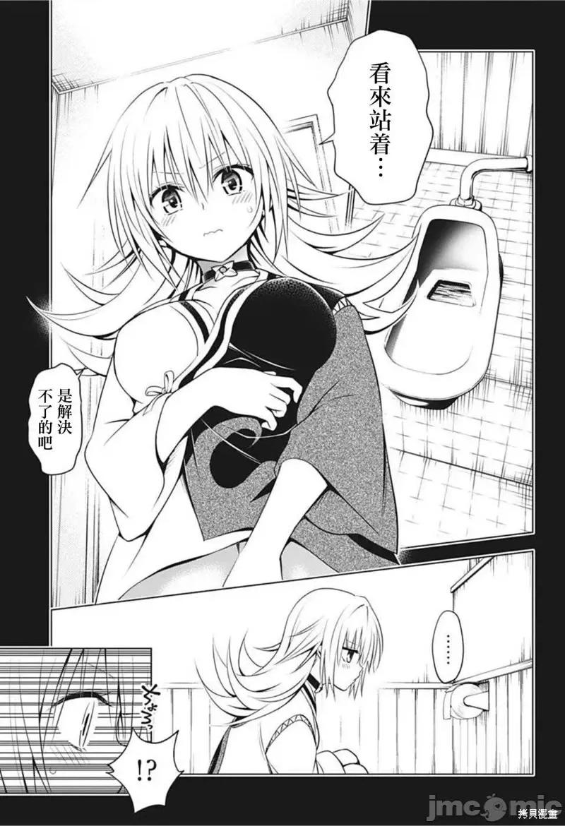 妖忍三重奏 妖忍三重奏第84话.zip 第7页