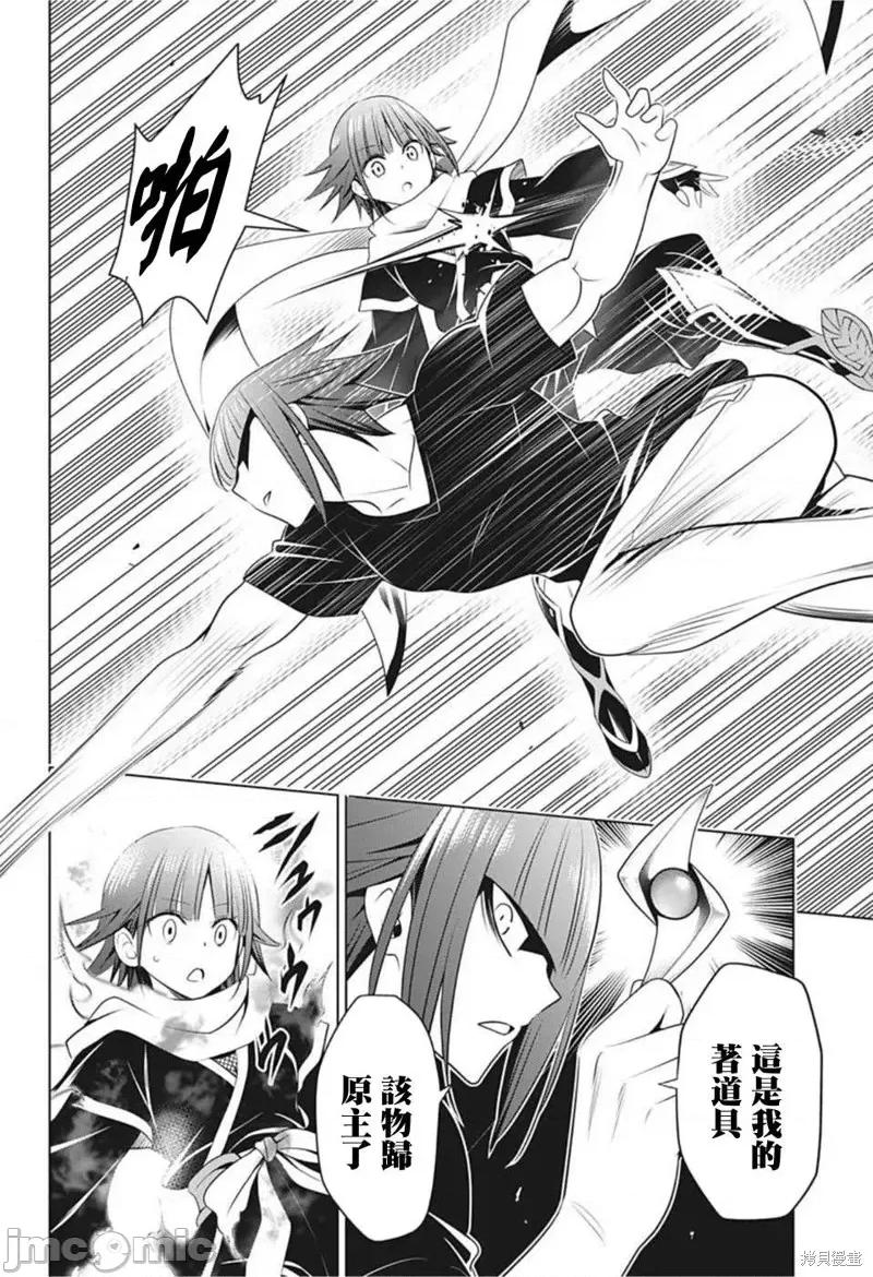 妖忍三重奏 妖忍三重奏第84话.zip 第14页