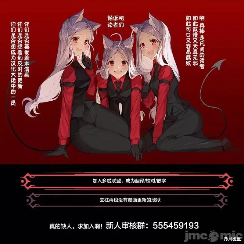 妖忍三重奏 妖忍三重奏第84话.zip 第20页