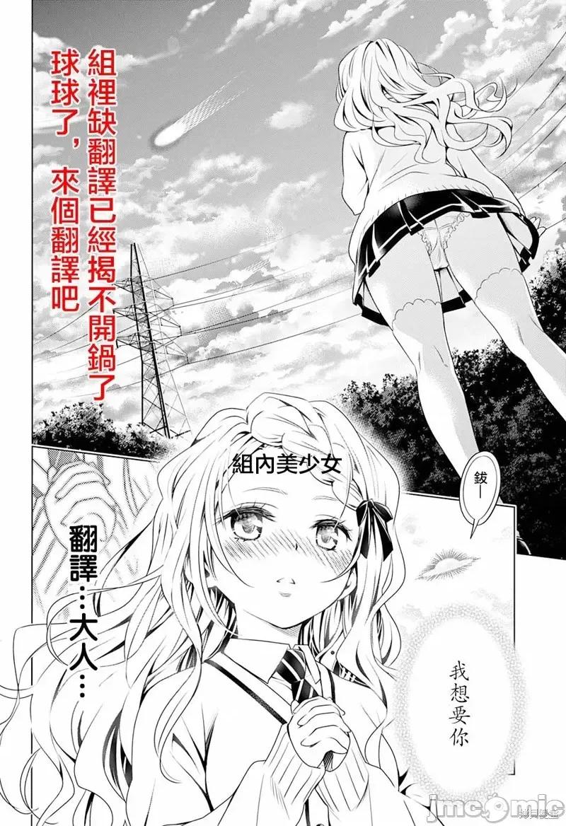 妖忍三重奏 妖忍三重奏第86话.zip 第20页