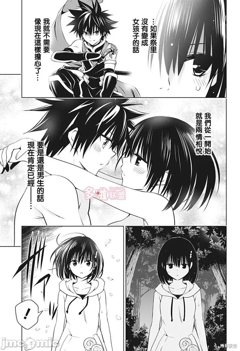 妖忍三重奏 妖忍三重奏第87话.zip 第5页