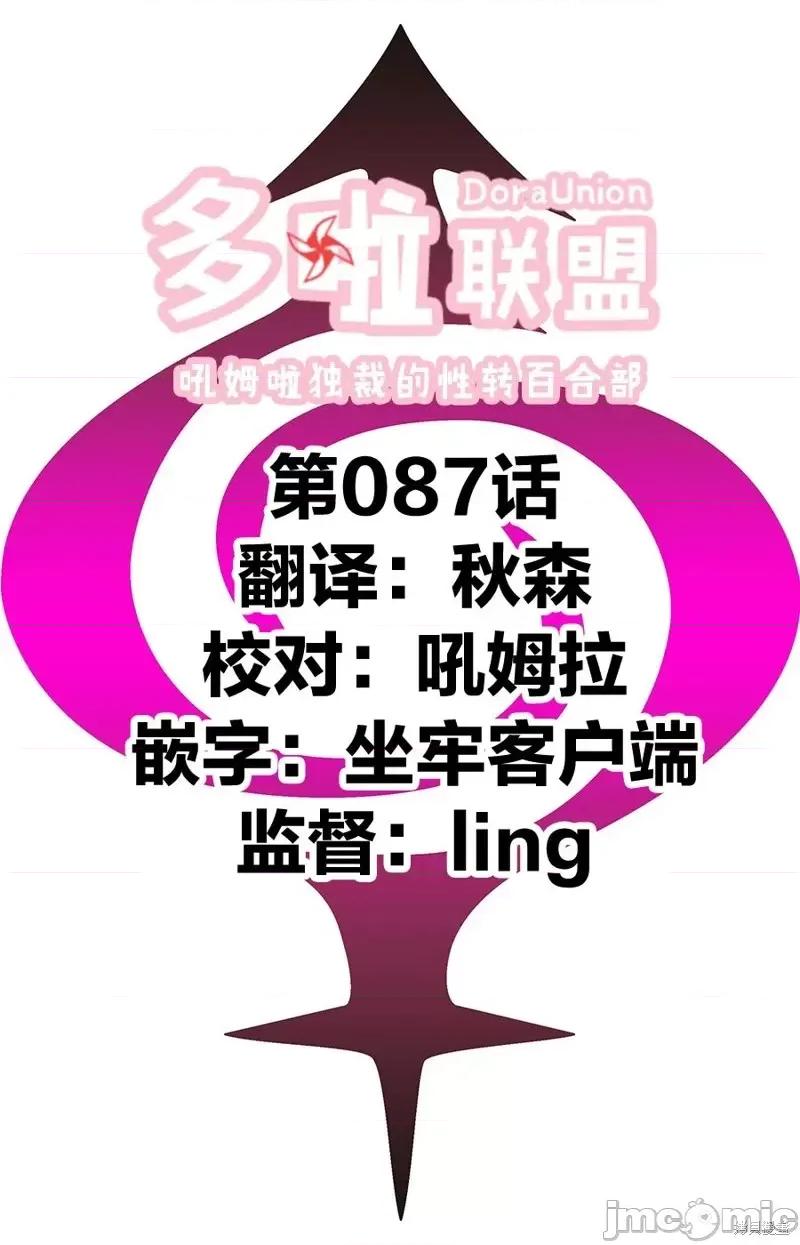 妖忍三重奏 妖忍三重奏第87话.zip 第20页