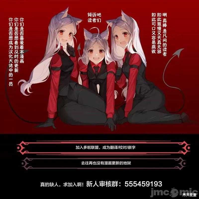 妖忍三重奏 妖忍三重奏第87话.zip 第22页