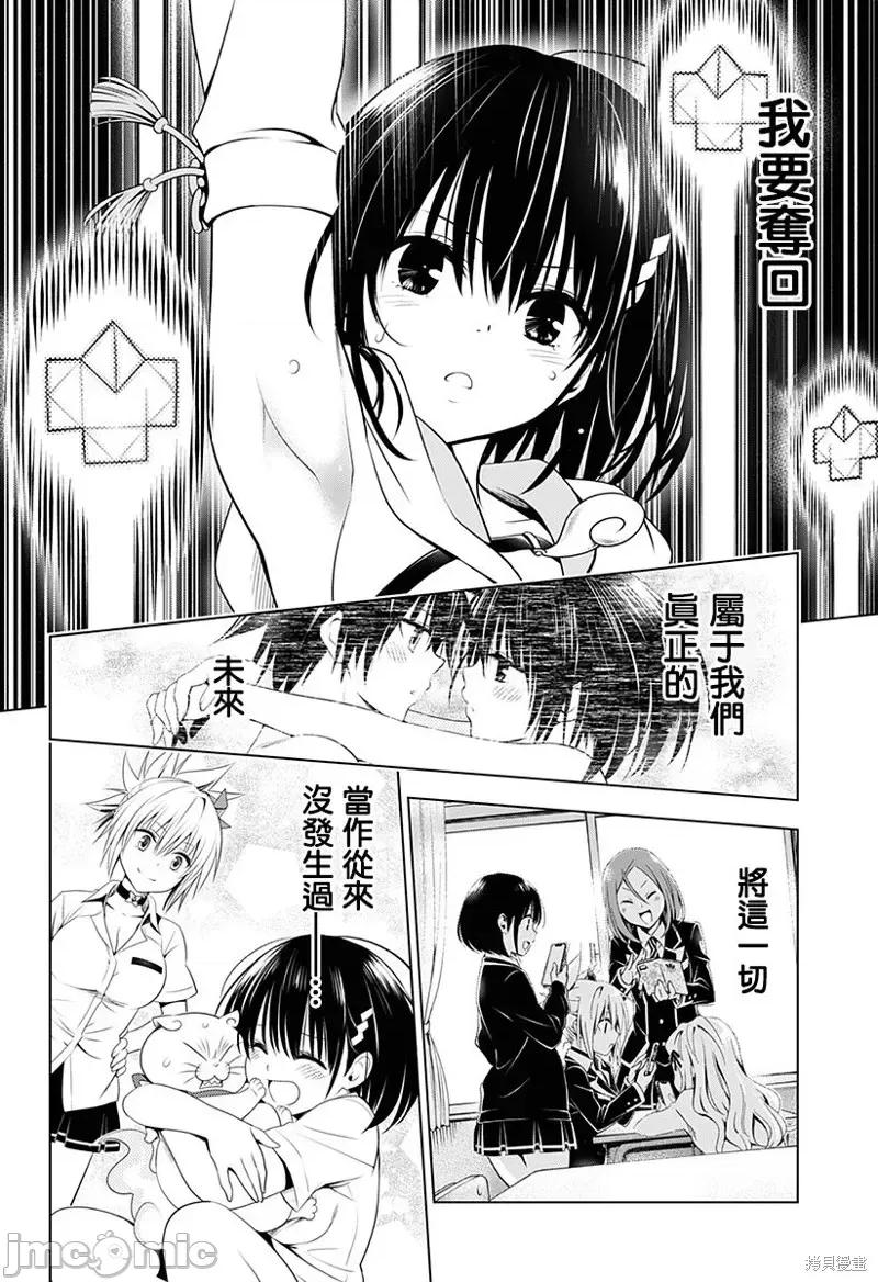 妖忍三重奏 妖忍三重奏第88话.zip 第6页