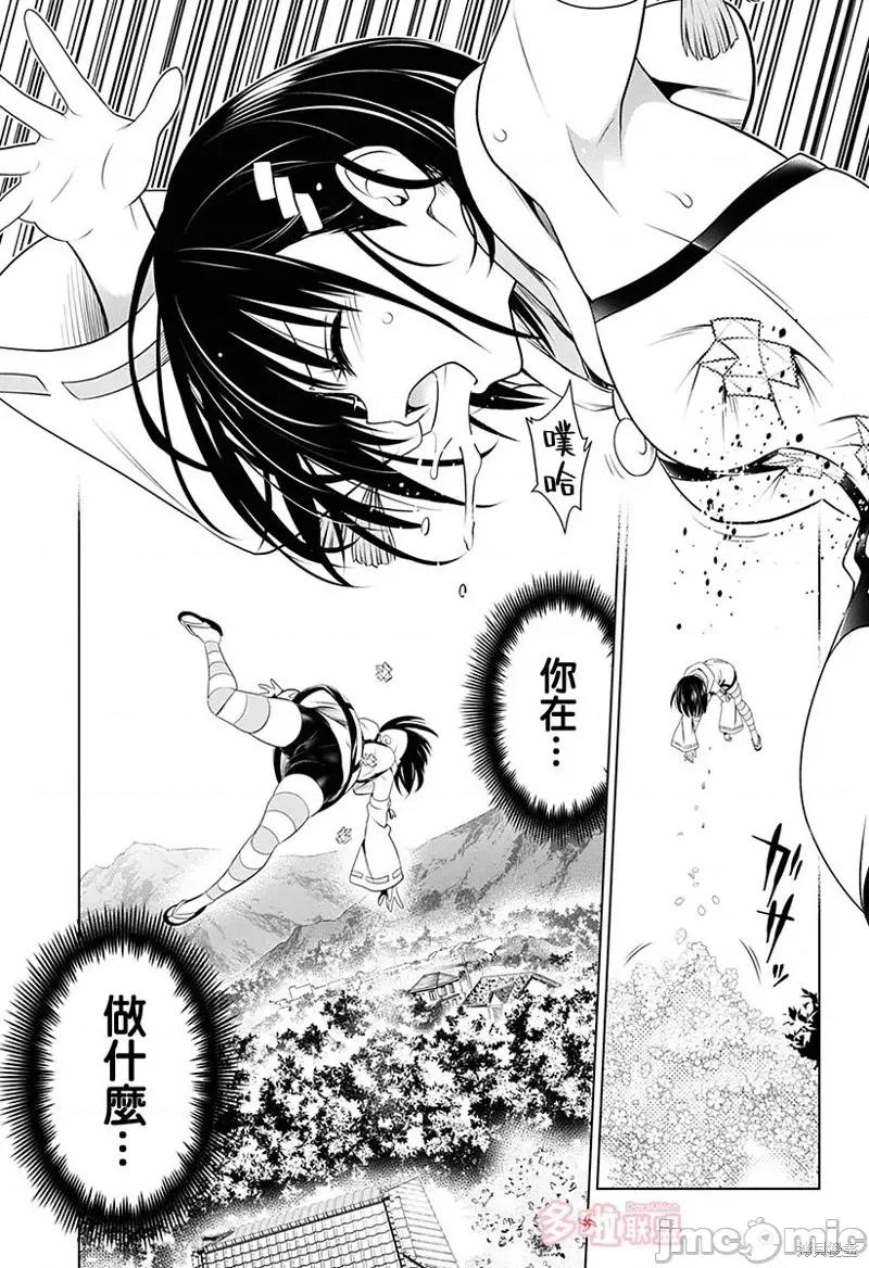 妖忍三重奏 妖忍三重奏第88话.zip 第9页