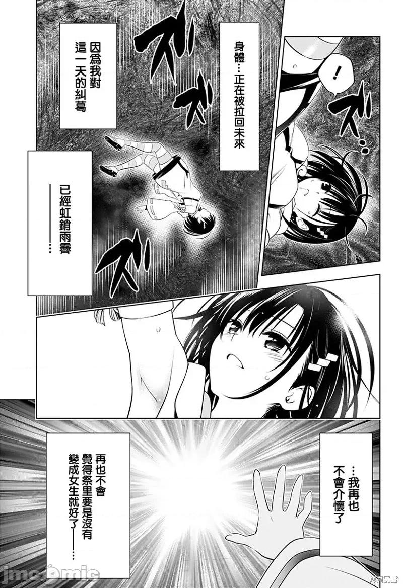 妖忍三重奏 妖忍三重奏第88话.zip 第13页