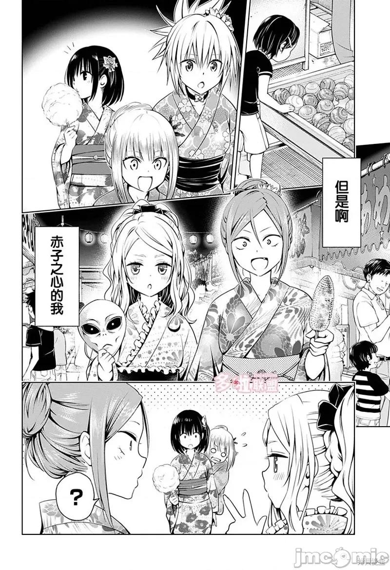 妖忍三重奏 妖忍三重奏第88话.zip 第18页