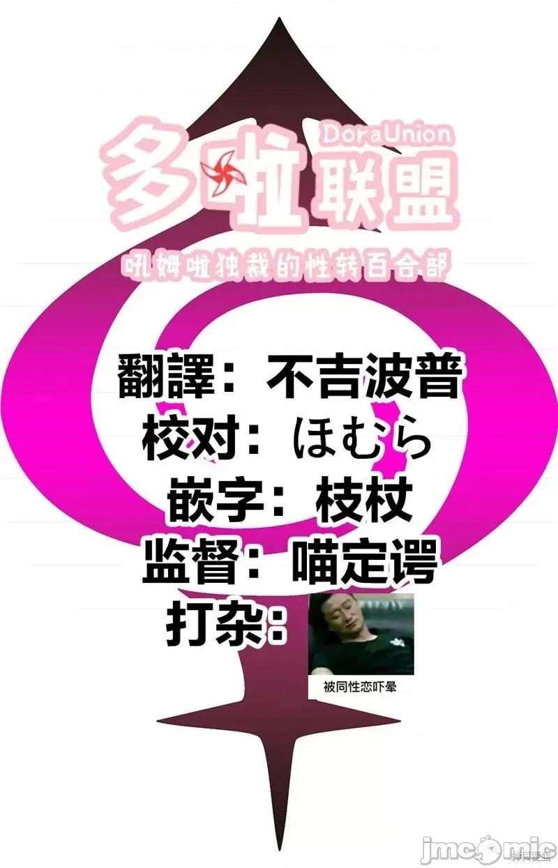 妖忍三重奏 妖忍三重奏第88话.zip 第22页