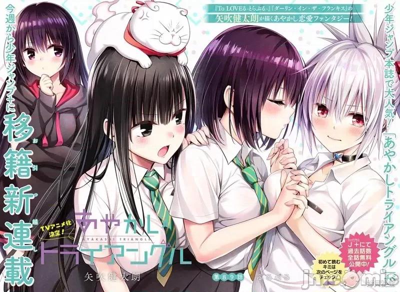 妖忍三重奏 妖忍三重奏第89话.zip 第1页
