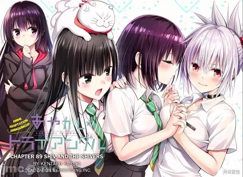 妖忍三重奏 妖忍三重奏第89话.zip 第2页